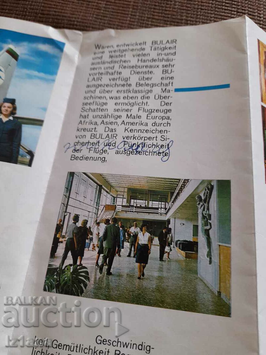 Παράδοση Μπροσούρα Old Bulair