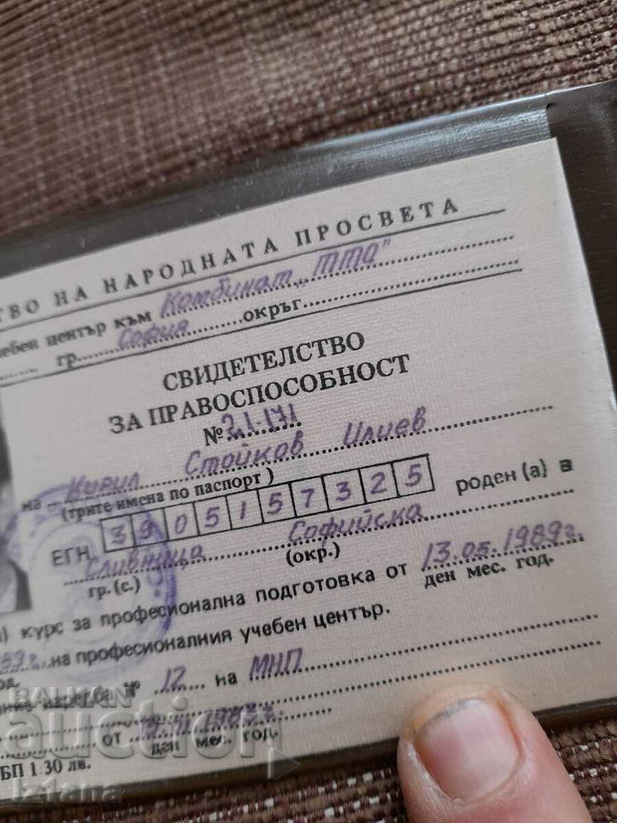 Auction  Old certificate of legal capacity