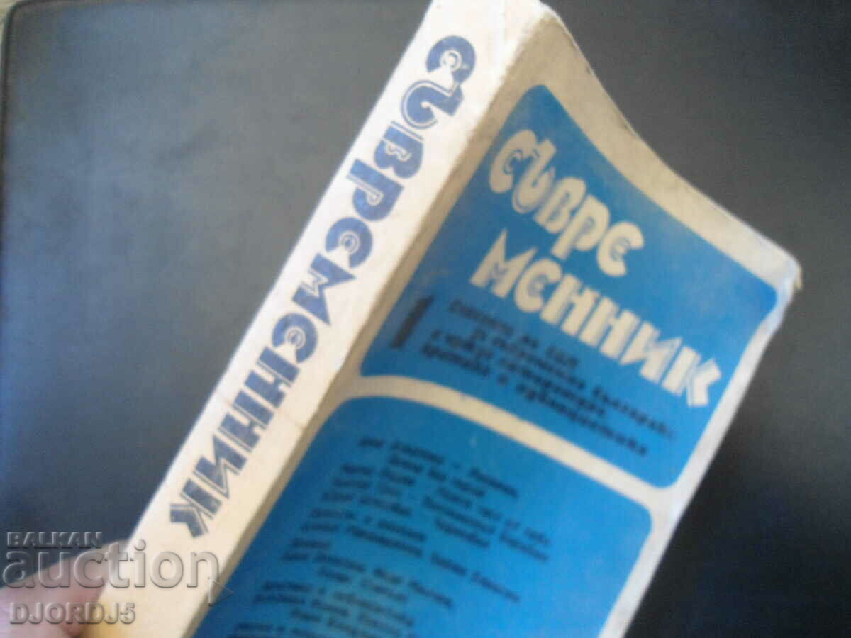 CONTEMPORARY 1 - 5 CONTEMPORARY 1 - 5