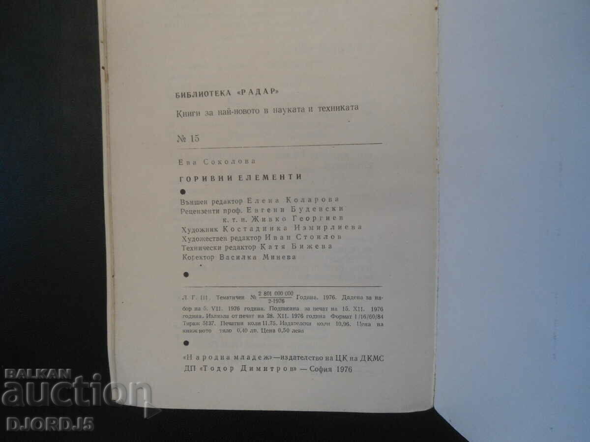 Fuel elements, Eva Sokolova - 6 Fuel elements, Eva Sokolova - 6