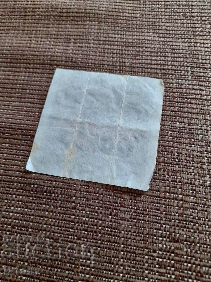 Licitație Poza cu guma BomBibom Licitație Poza cu guma BomBibom