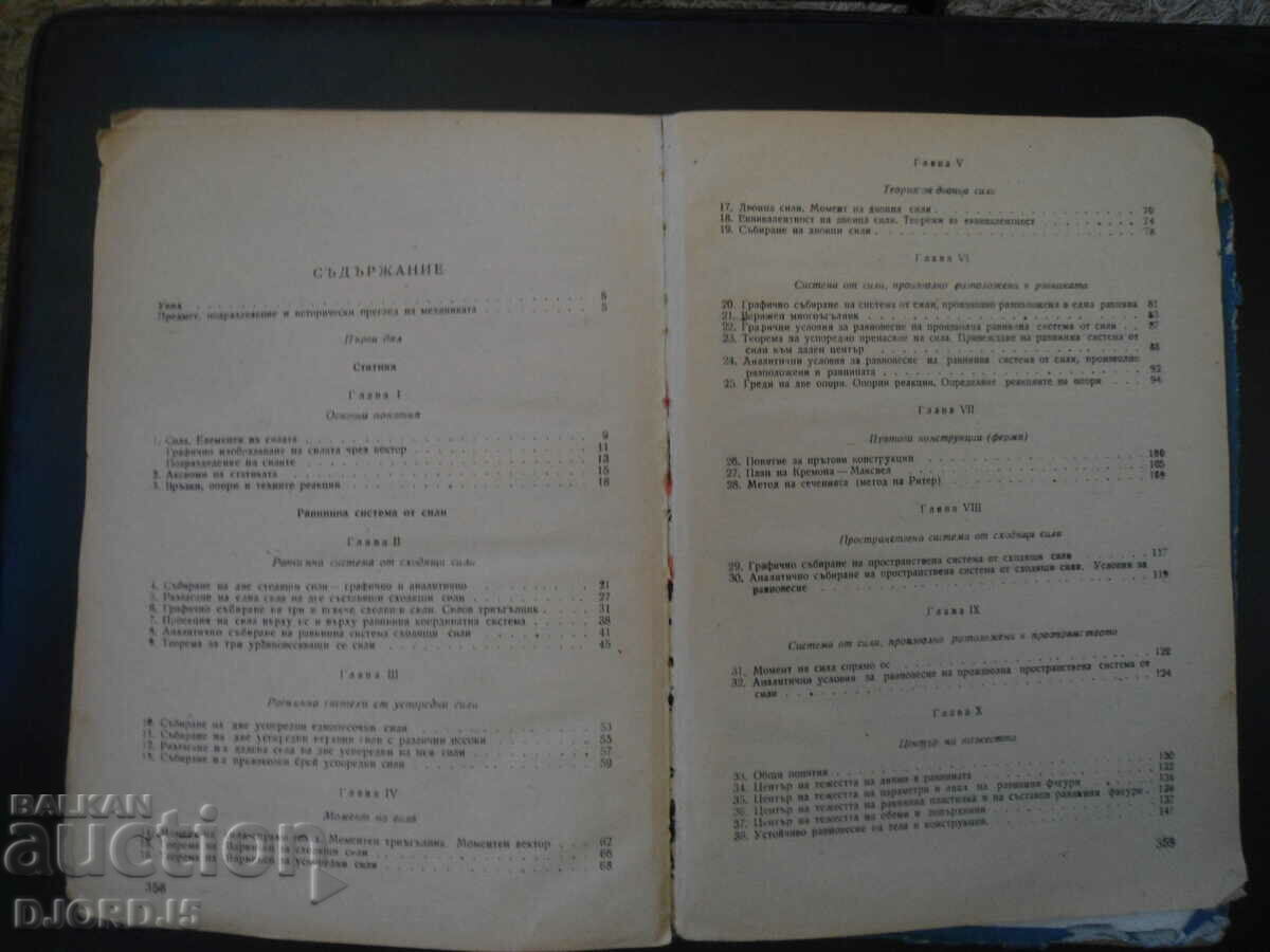 Delivery of MECHANICS, Textbook, 2nd and 3rd year of technical school. in mechanical engineering Delivery of MECHANICS, Textbook, 2nd and 3rd year of technical school. in mechanical engineering