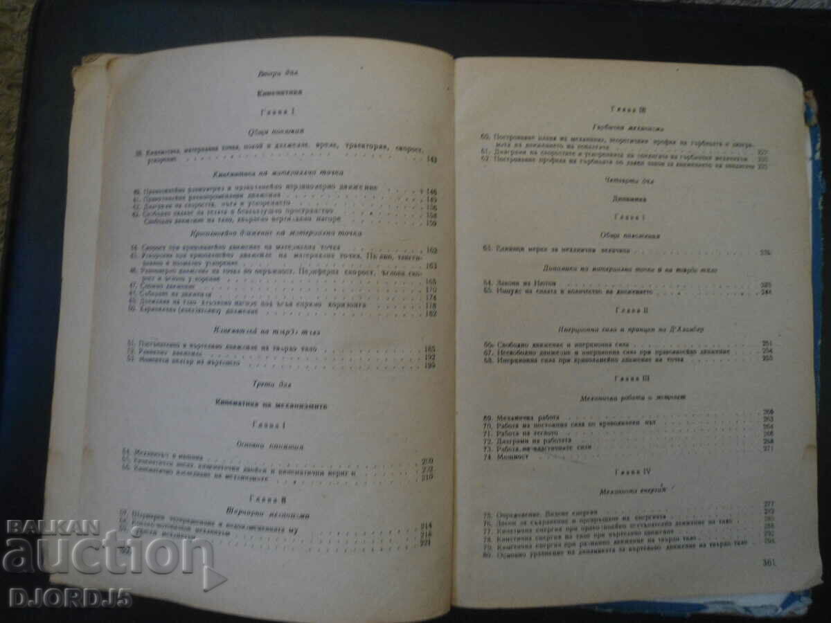 MECHANICS, Textbook, 2nd and 3rd year of technical school. in mechanical engineering - 5 MECHANICS, Textbook, 2nd and 3rd year of technical school. in mechanical engineering - 5