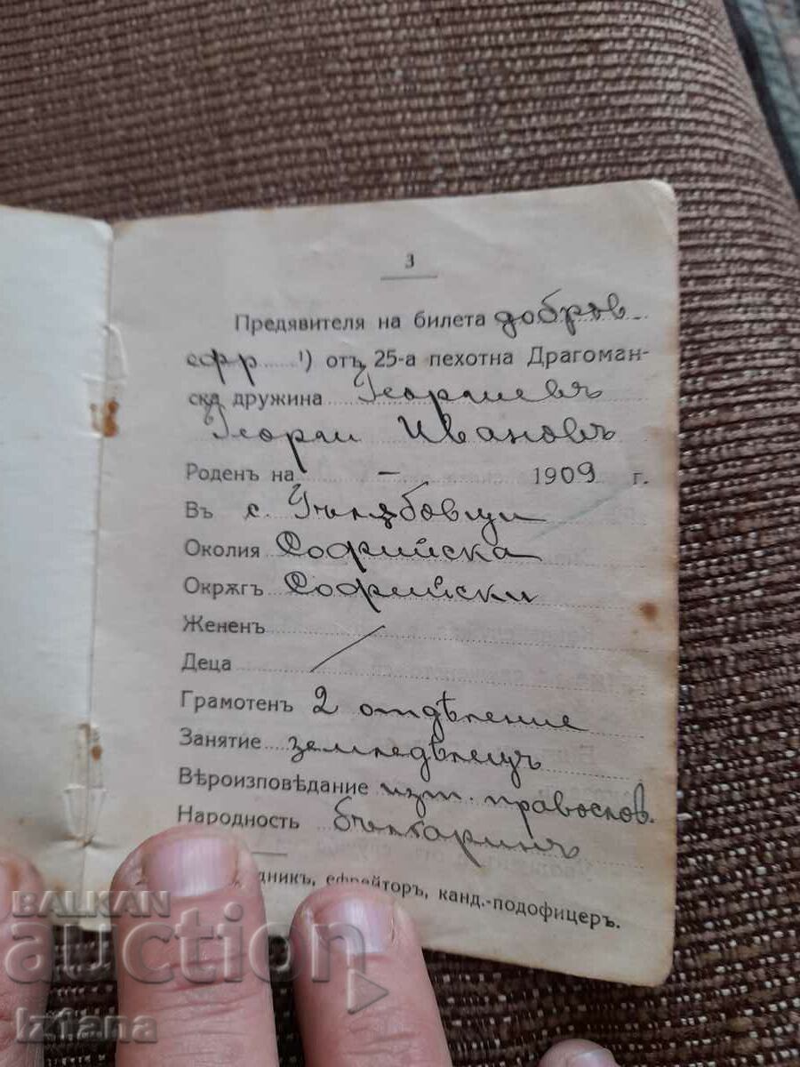 Delivery of Dismissal ticket 1931 Delivery of Dismissal ticket 1931