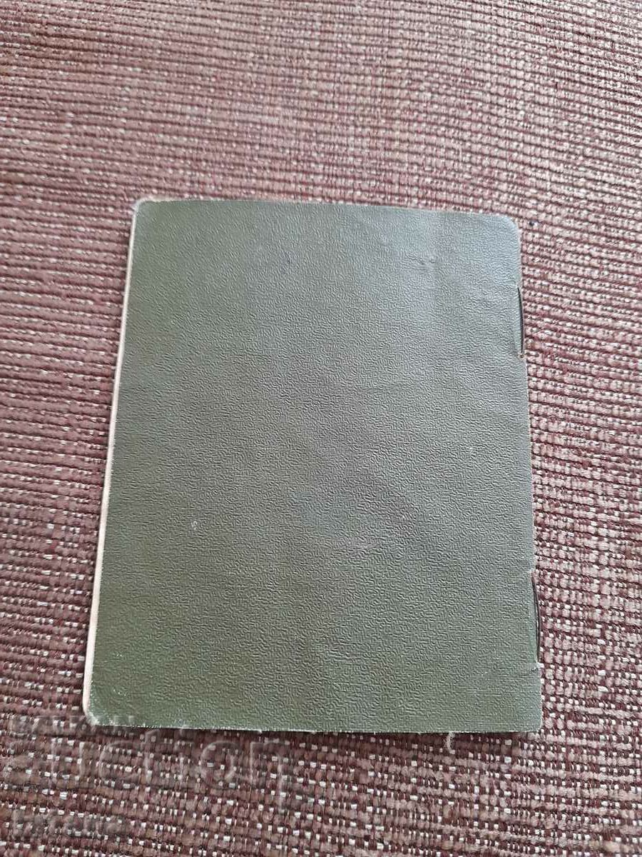 Dismissal ticket 1931 - 5 Dismissal ticket 1931 - 5