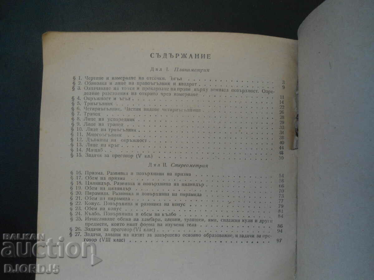 A COLLECTION of problems in planimetry and stereometry - 5 A COLLECTION of problems in planimetry and stereometry - 5
