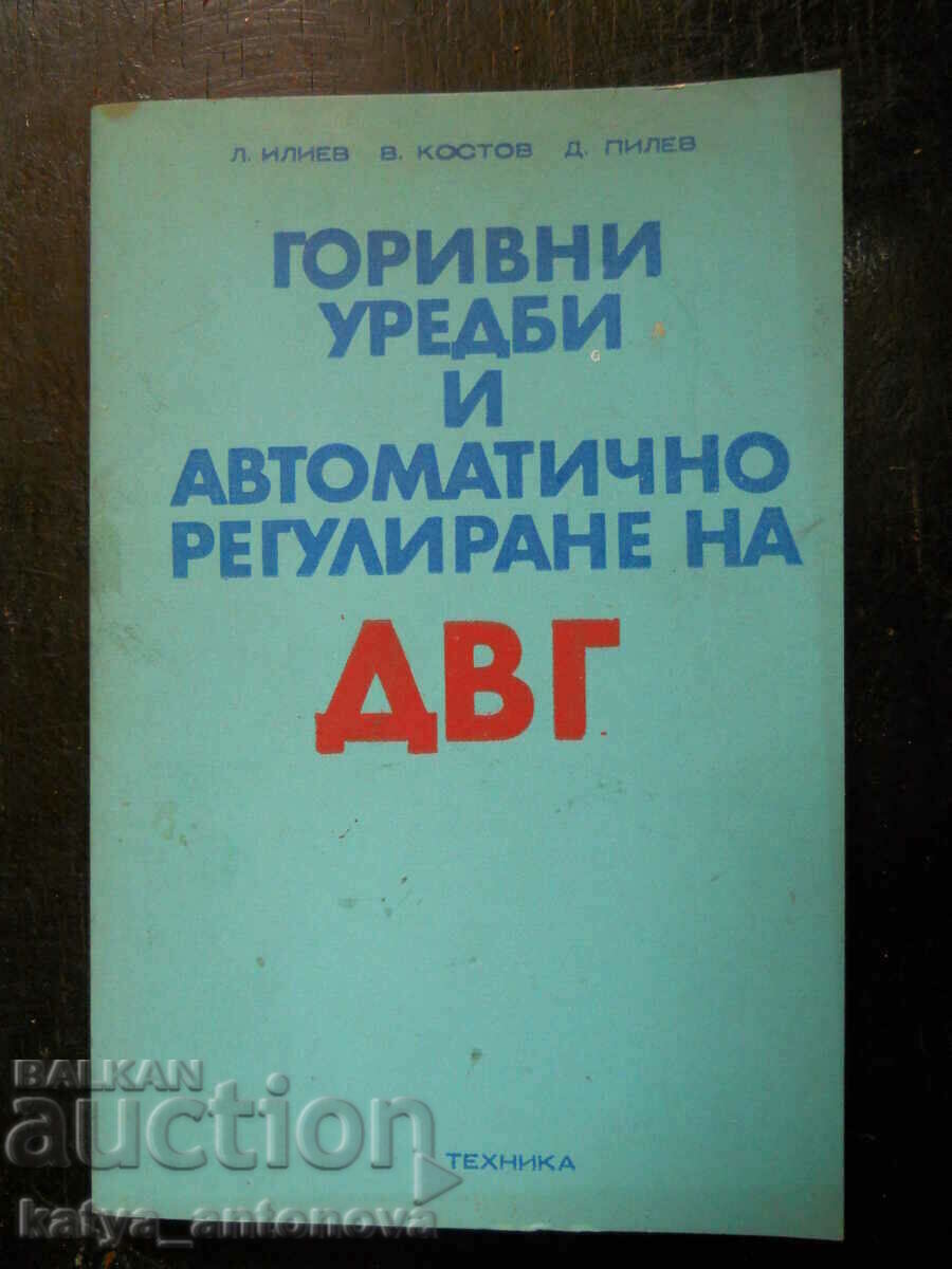 Любен Илиев"Горивни уредби и автоматично регулиране на ДВГ"