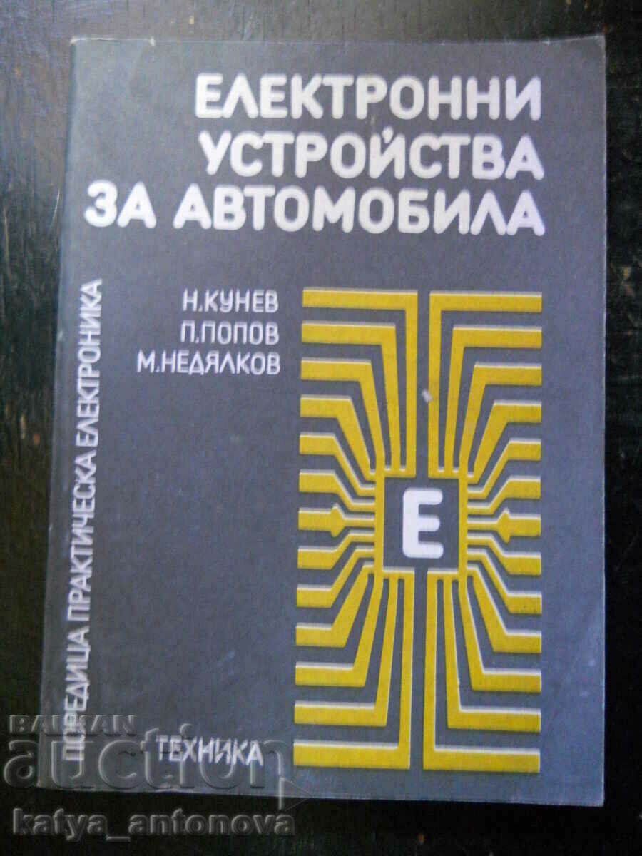 N. Kunev „Dispozitive electronice pentru mașină”