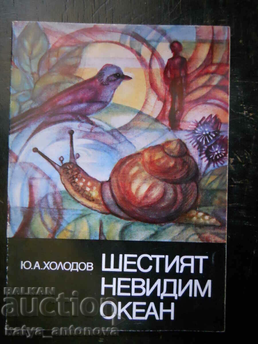 Yuri Kholodov "The Sixth Invisible Ocean"