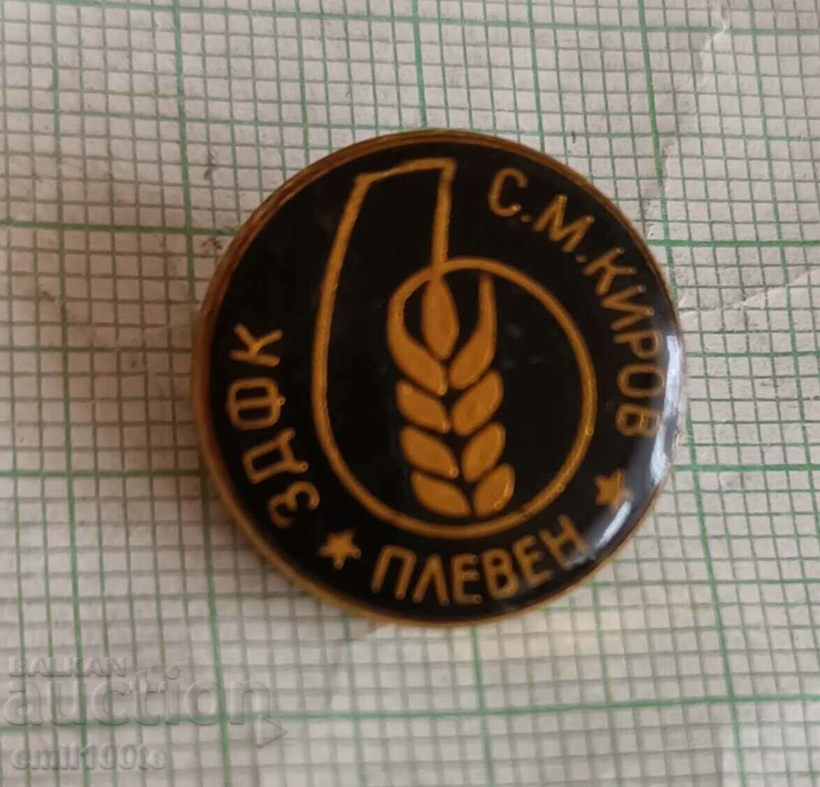 Badge - ZDFK S.M. Kirov Pleven