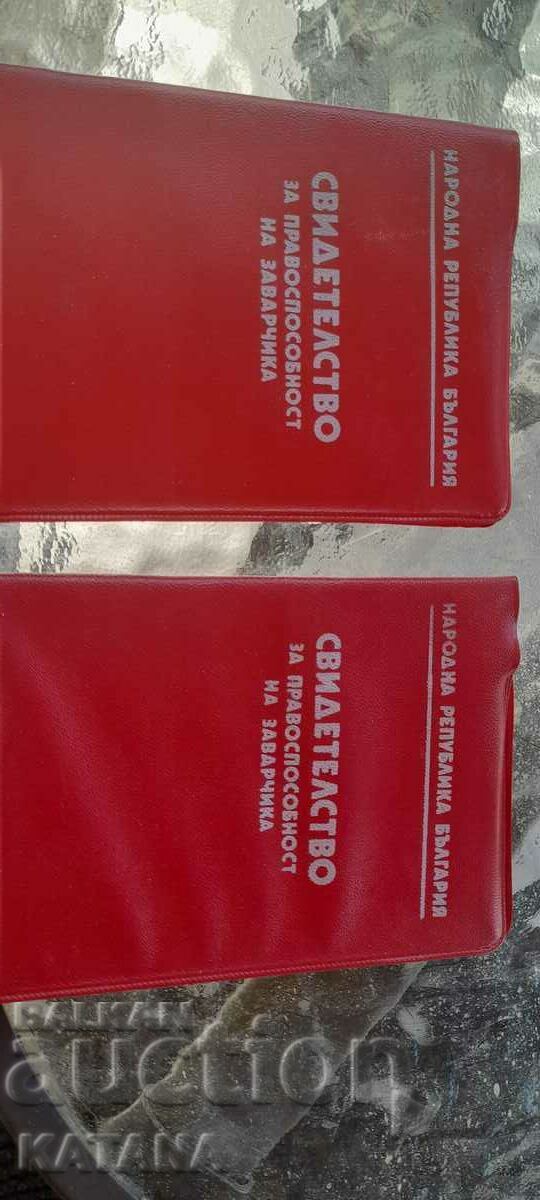 Welder's certificate 2 copies with price 4.00 BGN | € 2.05 Welder's certificate 2 copies with price 4.00 BGN | € 2.05