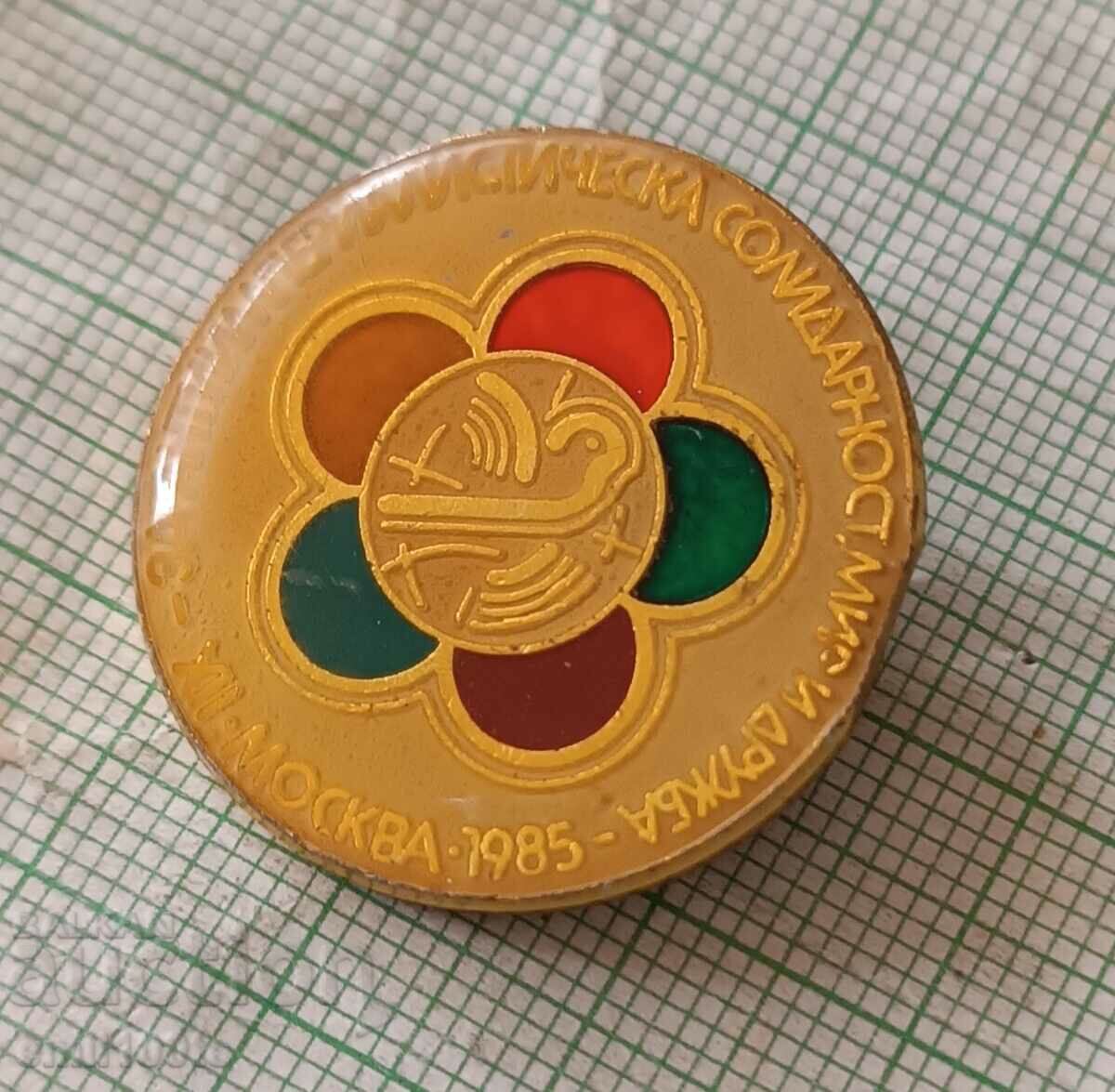 Auction Badge - Festival of Youth and Students Moscow 85 Auction Badge - Festival of Youth and Students Moscow 85