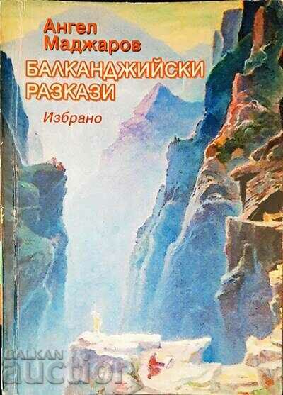 Балканджийски разкази