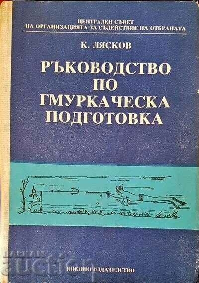 Οδηγός για την εκπαίδευση κατάδυσης - Kiril Lyaskov 1989