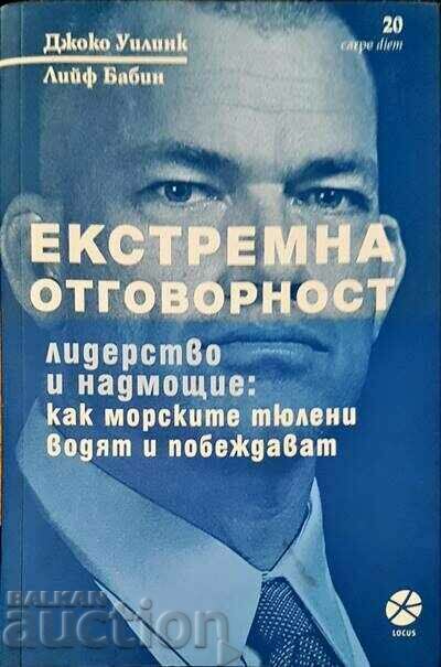 Екстремна отговорност - Джоко Уилинк, Лийф Бабин 2021 г.