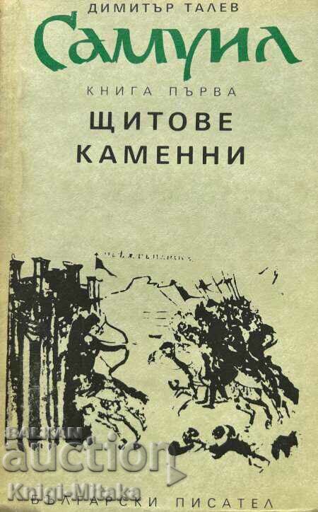 Samuel. Book 1: Stone shields - Dimitar Talev
