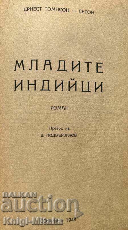 Младите индийци - Ернест Томпсон-Сетон с цена 50.00 лв. | € 25.56
