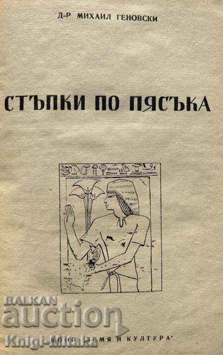Pași pe nisip - Mihail Genovski cu preț 25.00 BGN | € 12.78