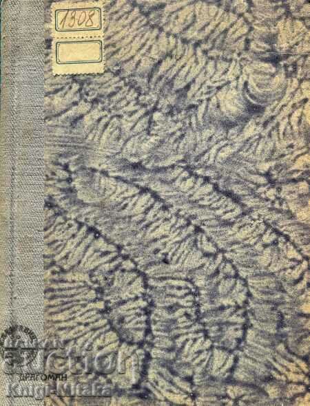 Pași pe nisip - Mihail Genovski