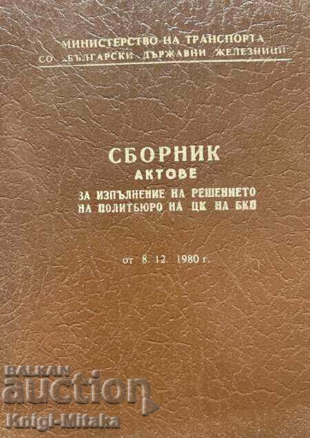 Collection of acts for the implementation of the decision of the Politburo Collection of acts for the implementation of the decision of the Politburo