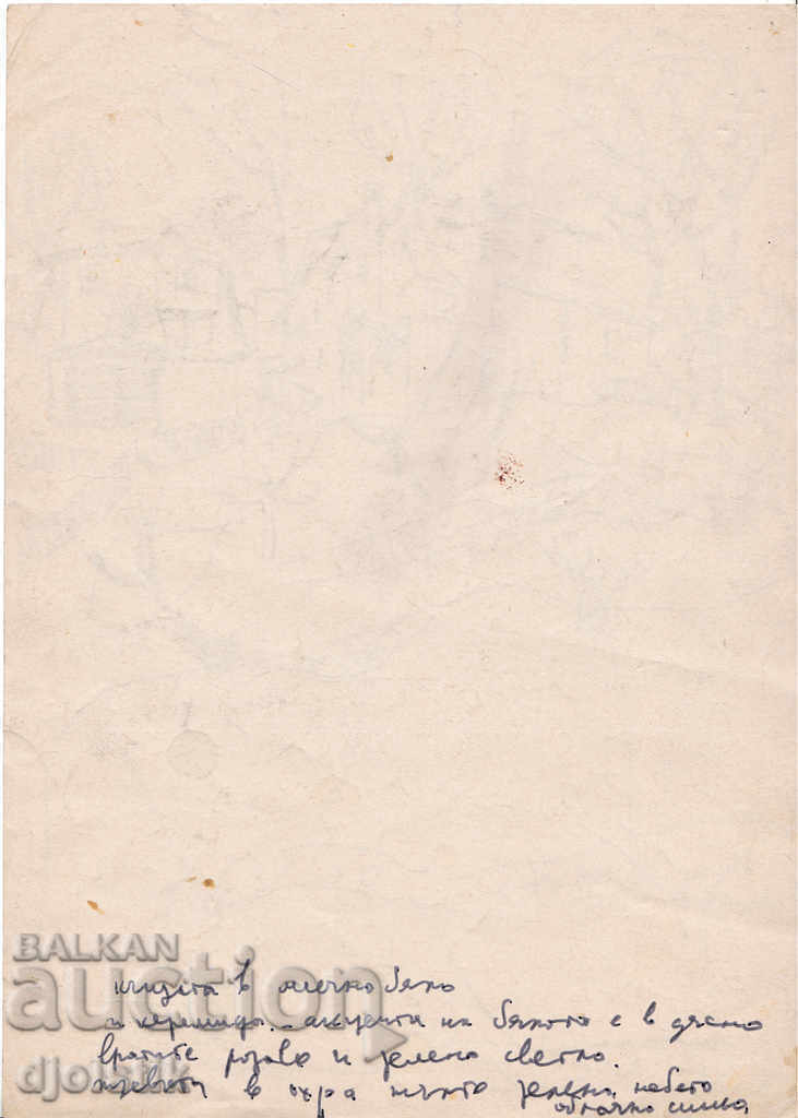 Prof. Stoyan Domuschiev. with price € 19.00 | 37.16 BGN