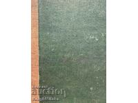 The Thunder Tower - E. Catterley