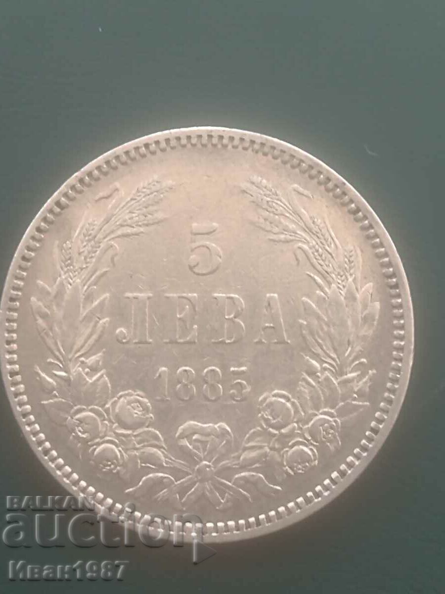5 лева 1885