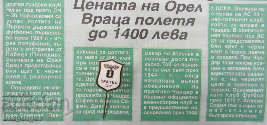 Delivery of THE OLD FOOTBALL CLUBS IN BULGARIA-FOOTBALL CLUB-OREL VRACA Delivery of THE OLD FOOTBALL CLUBS IN BULGARIA-FOOTBALL CLUB-OREL VRACA