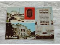 TOLBUKHIN/DOBRICH COAT OF COAT OF MOSAIC CITY 1983 P.K.