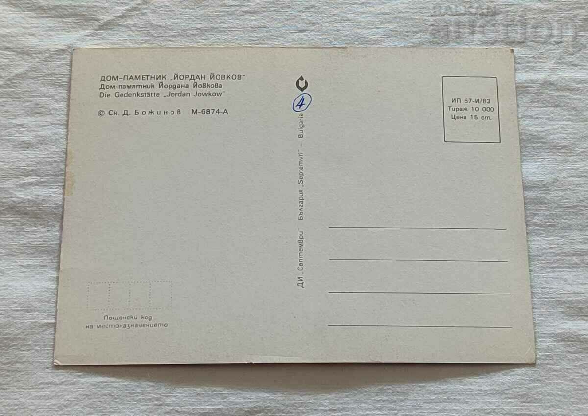 TOLBUKHIN/DOBRICH MEMORIAL HOUSE "Y. YOVKOV" 1983 P.K. with price 2.00 BGN | € 1.02 TOLBUKHIN/DOBRICH MEMORIAL HOUSE "Y. YOVKOV" 1983 P.K. with price 2.00 BGN | € 1.02