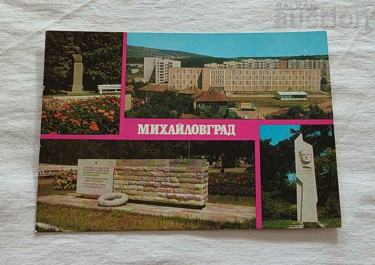МИХАЙЛОВГРАД/МОНТАНА МОЗАЙКА 1980 г. П.К.