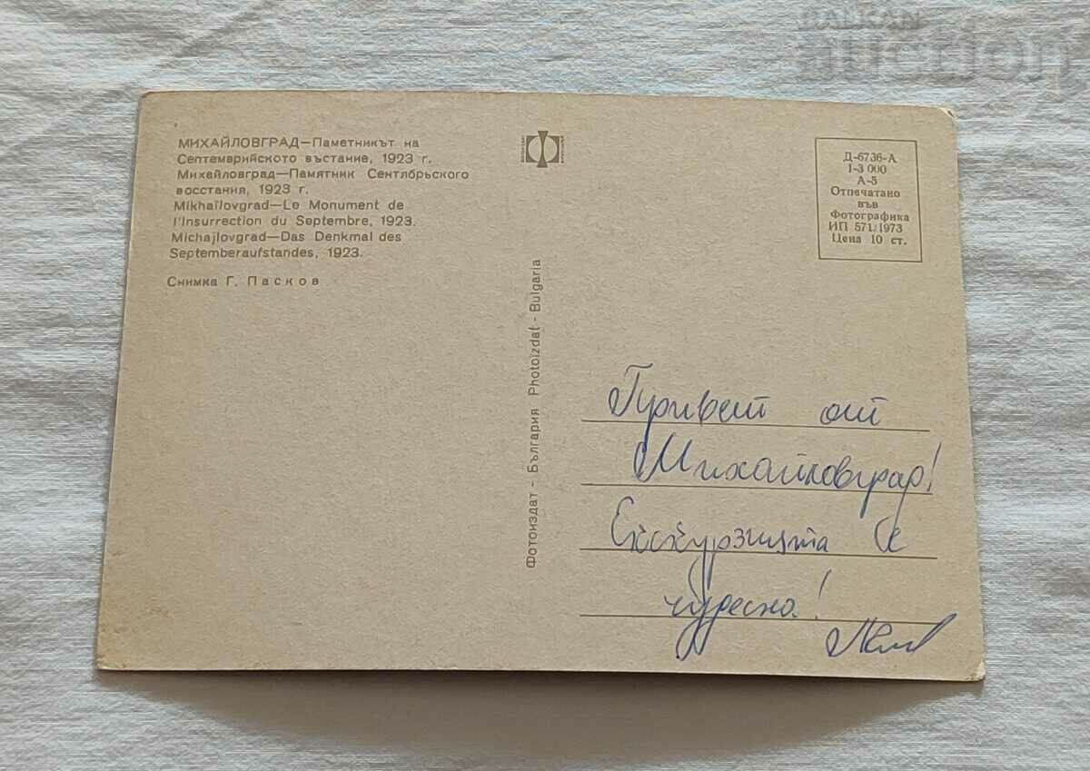 MIKHAILOVGRAD/MONTANA SEPTEMVRYTSI MONUMENT/1923 P.K.1973 with price 1.00 BGN | € 0.51 MIKHAILOVGRAD/MONTANA SEPTEMVRYTSI MONUMENT/1923 P.K.1973 with price 1.00 BGN | € 0.51