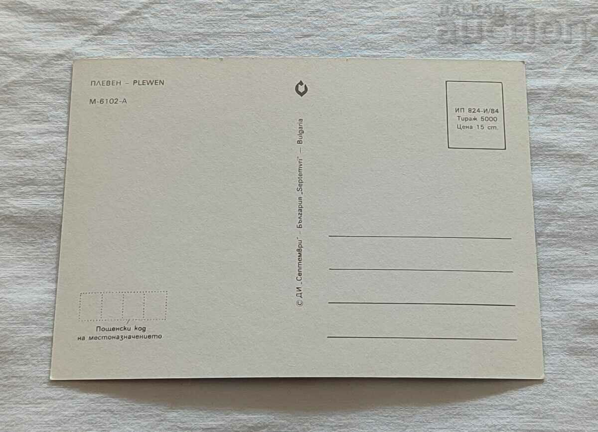 PLEVEN MOSAIC P.K. 1984 with price 0.80 BGN | € 0.41 PLEVEN MOSAIC P.K. 1984 with price 0.80 BGN | € 0.41