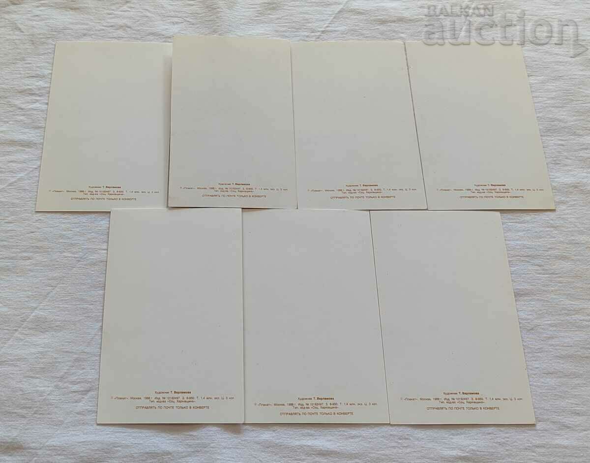 FERICITUL OPTE MARTIE LOT 7 NUMERE P.K. CURAT 1988 cu preț 5.00 BGN | € 2.56 FERICITUL OPTE MARTIE LOT 7 NUMERE P.K. CURAT 1988 cu preț 5.00 BGN | € 2.56