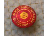Zavod Vaptsarov - Pleven badge