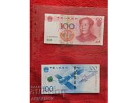 China set 2x100 yuan UNC MINT