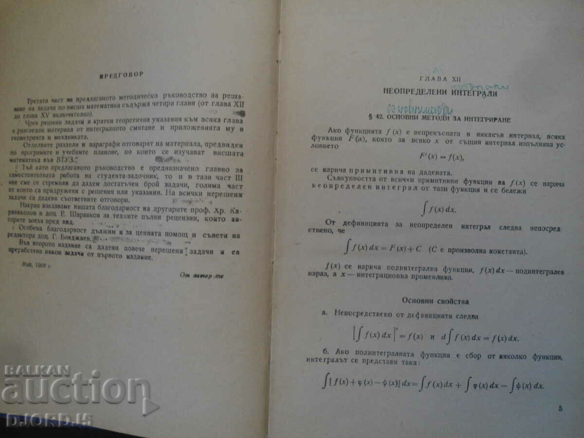 Auction Methodical guide for solving tasks in higher mathematics Auction Methodical guide for solving tasks in higher mathematics