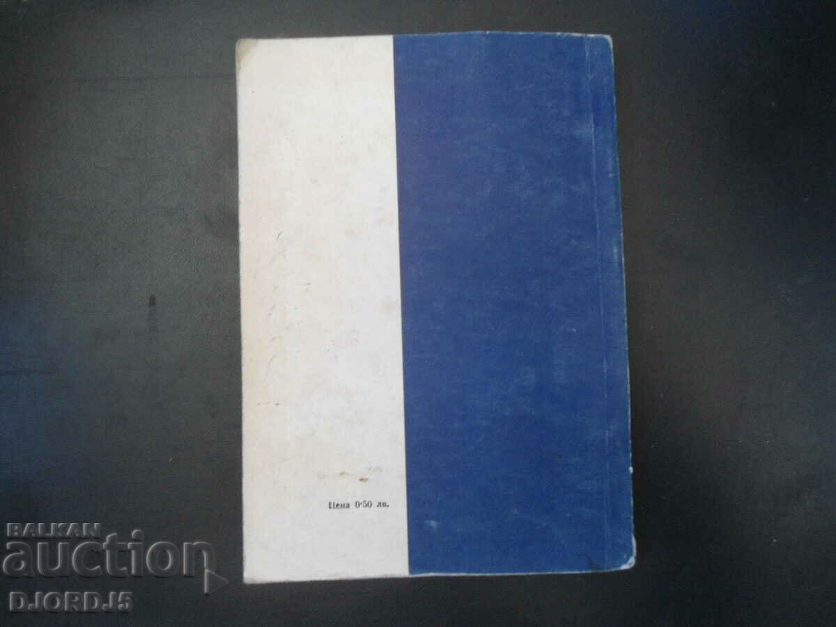 Russian language for 8th grade - 6 Russian language for 8th grade - 6