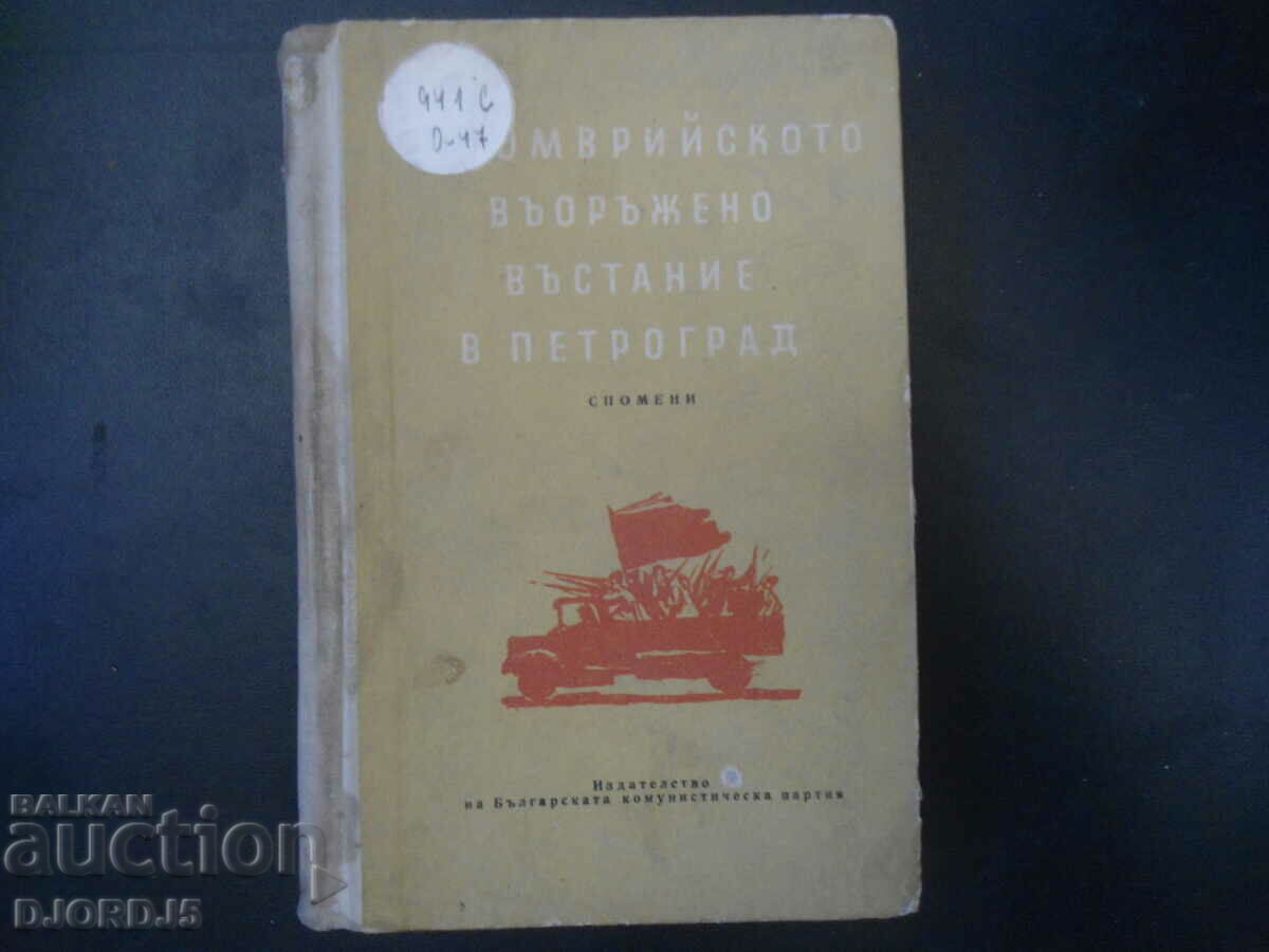 The September armed uprising in Petrograd