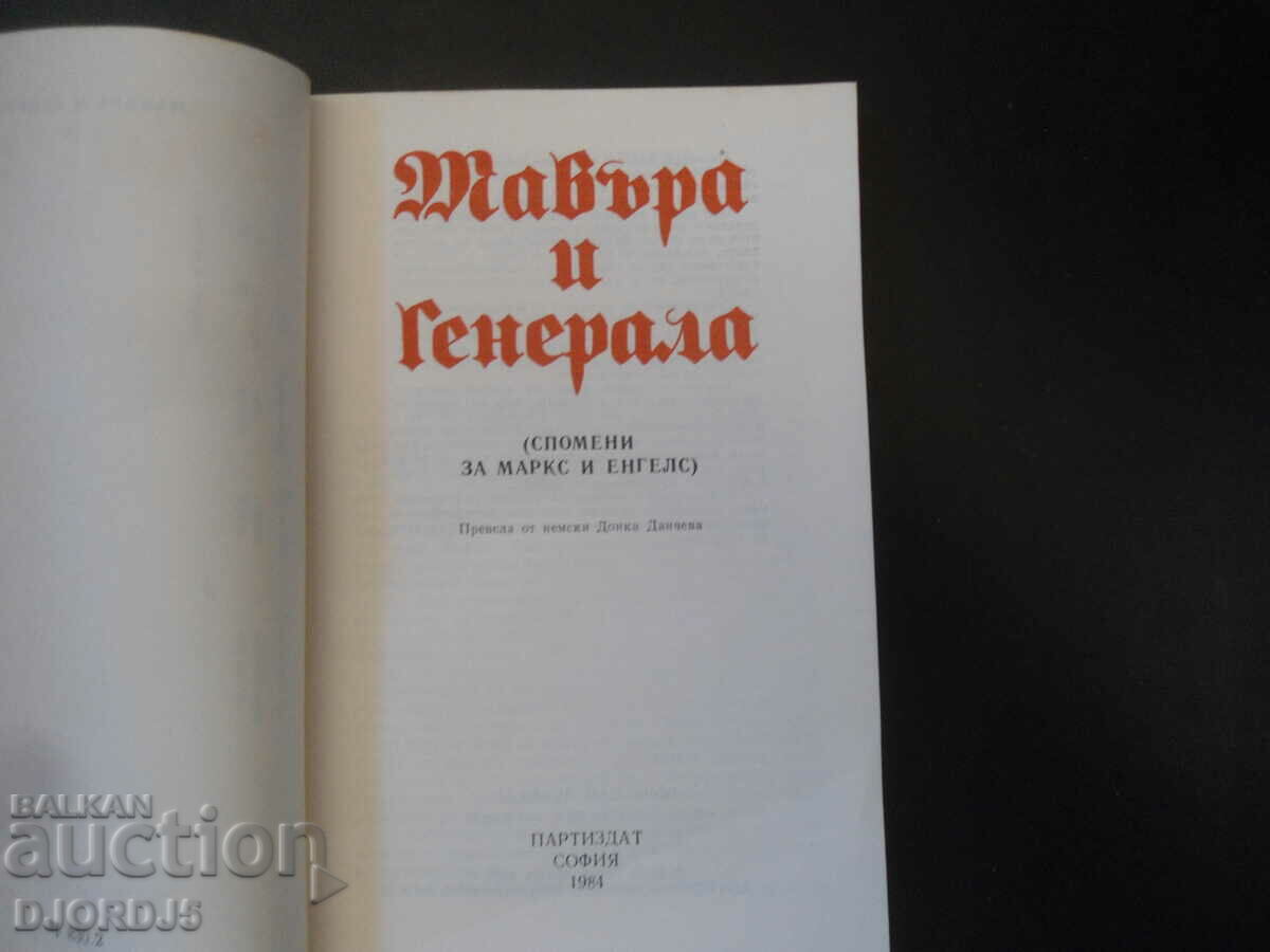MAVERA AND THE GENERAL, Memoirs of Marx and Engels with price 3.00 BGN | € 1.53 MAVERA AND THE GENERAL, Memoirs of Marx and Engels with price 3.00 BGN | € 1.53