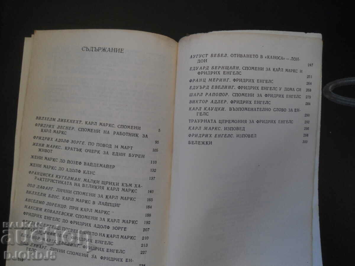 Auction MAVERA AND THE GENERAL, Memoirs of Marx and Engels Auction MAVERA AND THE GENERAL, Memoirs of Marx and Engels