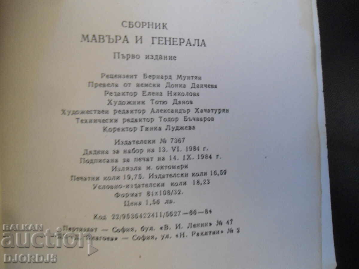 Delivery of MAVERA AND THE GENERAL, Memoirs of Marx and Engels Delivery of MAVERA AND THE GENERAL, Memoirs of Marx and Engels