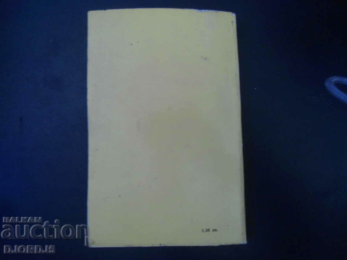 MAVERA AND THE GENERAL, Memoirs of Marx and Engels - 5 MAVERA AND THE GENERAL, Memoirs of Marx and Engels - 5