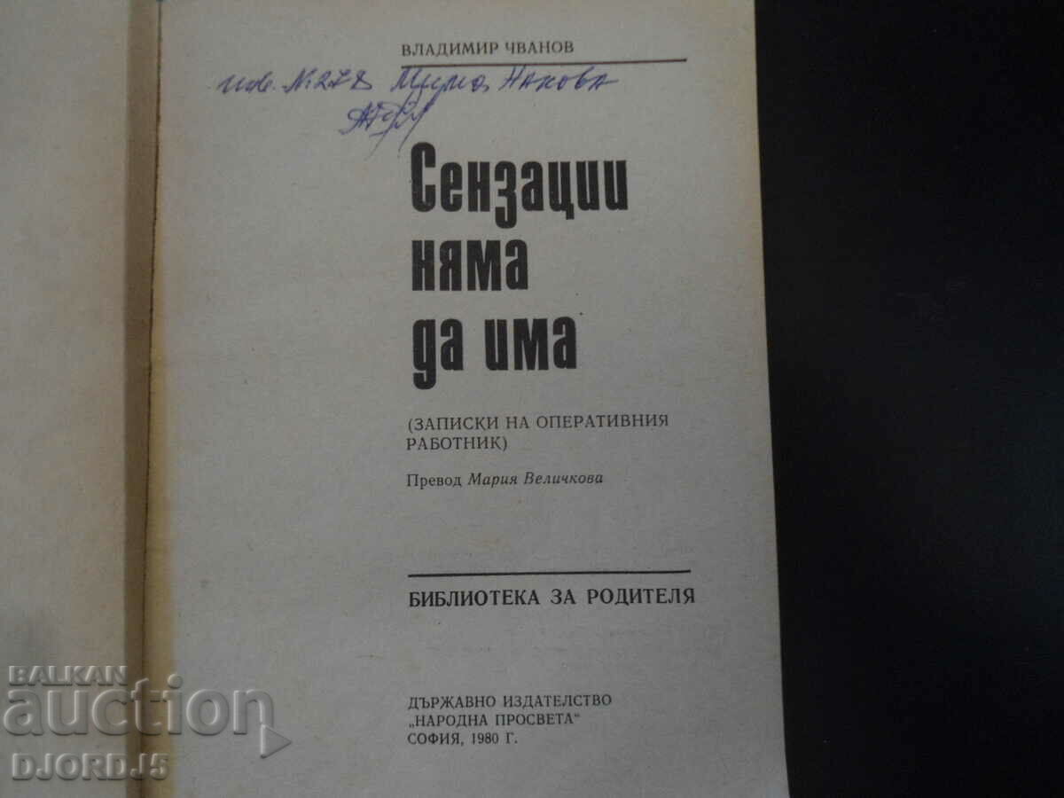 There will be no sensations, Vl. Chvanov, Library for the parent with price 5.00 BGN | € 2.56 There will be no sensations, Vl. Chvanov, Library for the parent with price 5.00 BGN | € 2.56