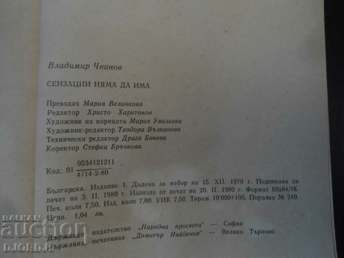 Delivery of There will be no sensations, Vl. Chvanov, Library for the parent Delivery of There will be no sensations, Vl. Chvanov, Library for the parent