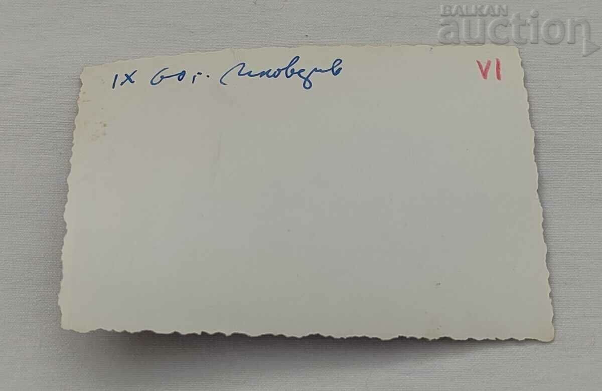 PLOVDIV XIX INTERNATIONAL FAIR 1960. PHOTO with price 7.00 BGN | € 3.58 PLOVDIV XIX INTERNATIONAL FAIR 1960. PHOTO with price 7.00 BGN | € 3.58