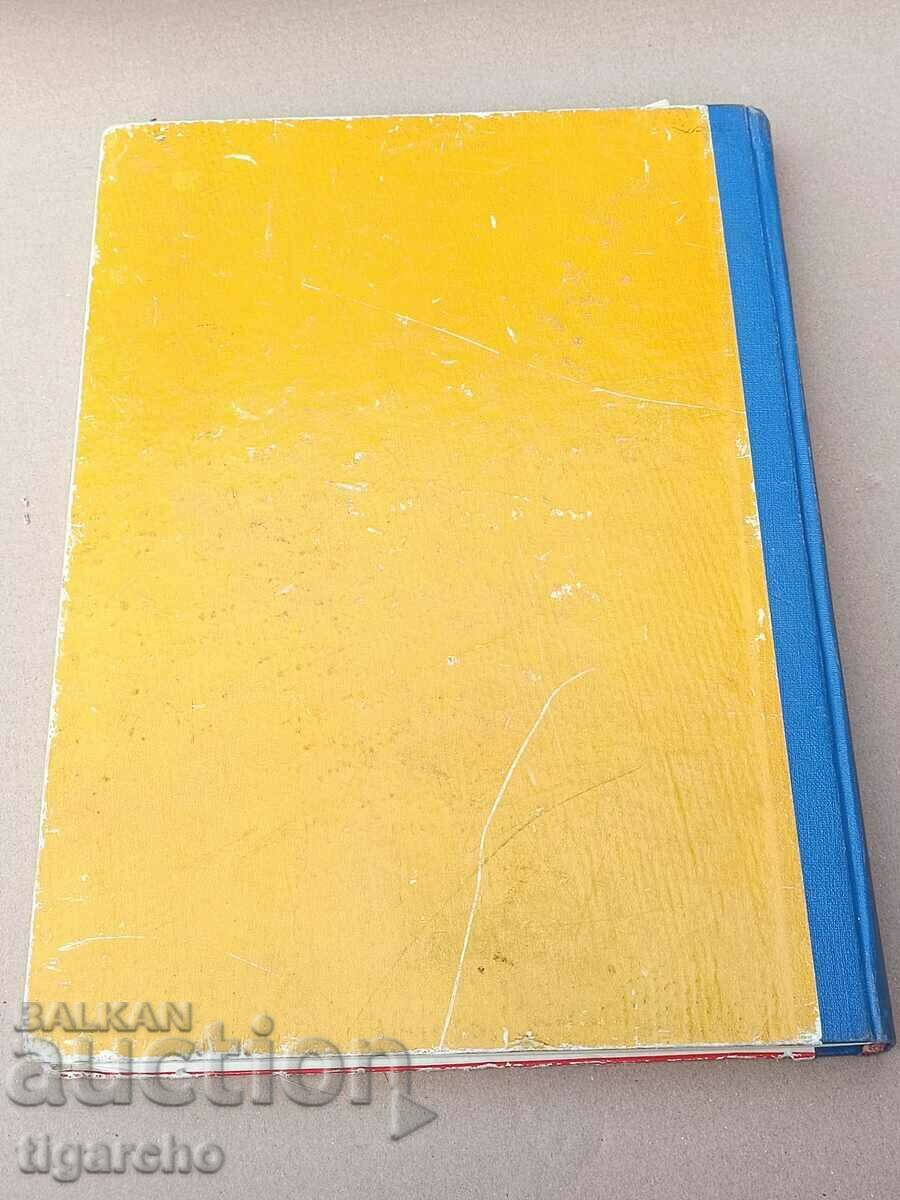 A book about Moskvich with price 150.00 BGN | € 76.69 A book about Moskvich with price 150.00 BGN | € 76.69