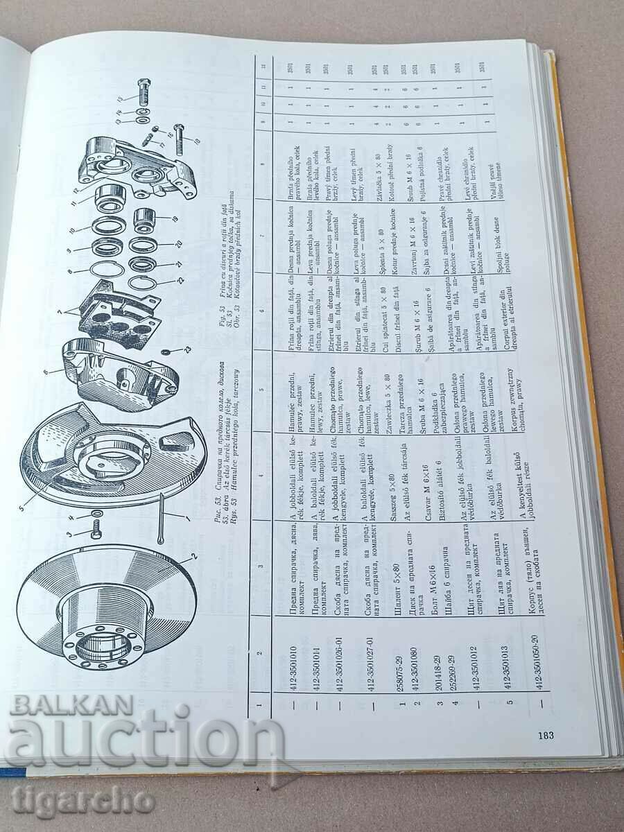 Delivery of A book about Moskvich Delivery of A book about Moskvich