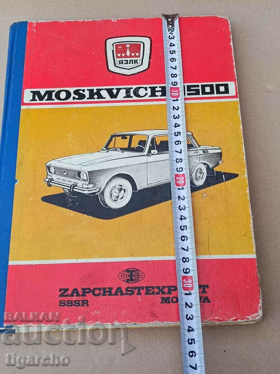 A book about Moskvich - 5 A book about Moskvich - 5