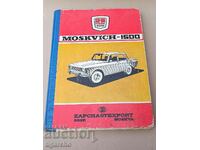 A book about Moskvich